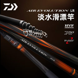 Daiwa 25 New Model Air Evolution Air Rock Fishing Rod with Slant Ring for Freshwater and Saltwater Rock Fishing
