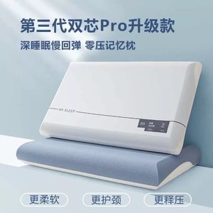 
Source of the factory! The same zero-pressure slow rebound memory foam pillow for the cervical spine to help sleep cloud pillow core