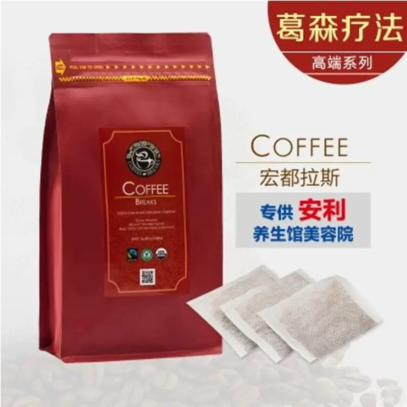 台湾有机咖啡灌肠咖啡套装家用排du葛森疗法专用便秘美容院