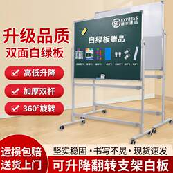 Bracket-Type Whiteboard, Movable Magnetic Writing Board, Office Meeting, Home Training, Children's Drawing Board, Double-Sided Whiteboard