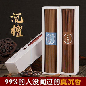 
Pure natural long-lasting Nha Trang agarwood incense sandalwood home aromatherapy living room office incense can be used for mother and baby one piece