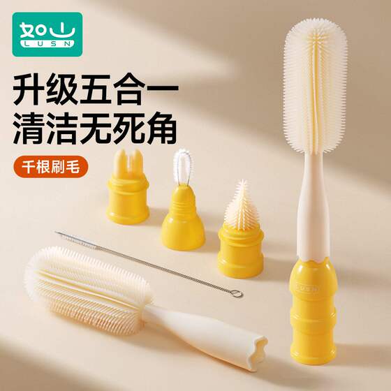 
Rushan Milk Bottle Brush Qianmao Silicone Cup Brush Newborn Baby Special Pacifier Straw Cleaning Brush Rinsing Cleaning Set
