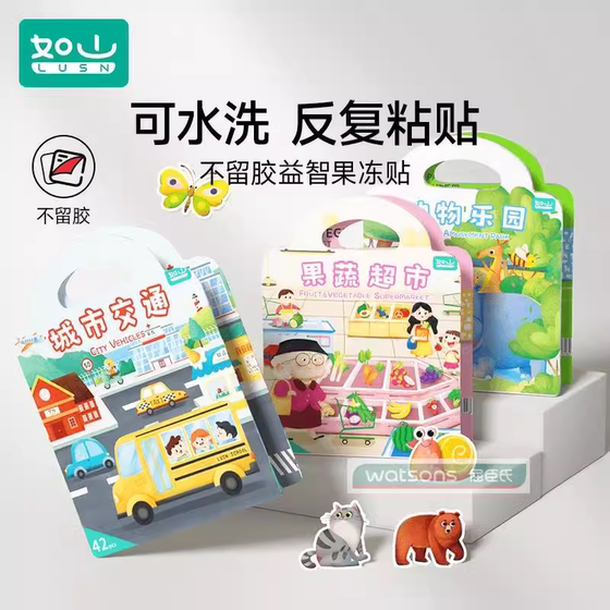 Ruoshan baby jelly sticker paper book 3 years old can reuse the quiet book children's wisdom children toys
