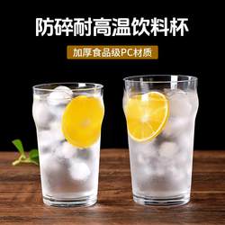 Anti-fall commercial beverage cup acrylic