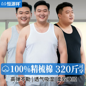 
Hengyuanxiang plus size plus size cotton vest men's spring and summer sports fat man hurdle fitness sleeveless bottoming sweatshirt