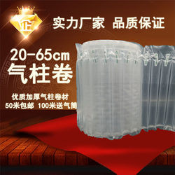 Air Column Bag Roll Material Bubble Column Air Bag Inflatable Packaging Express Bubble Wrap Bag 20253035404550556065cm
