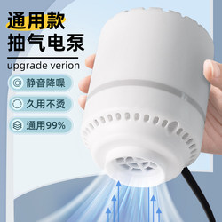 Vacuum Pump Electric Vacuum Pump Universal Electric Pump Household Compressor Quilt Storage Bag Compression Bag Special Use