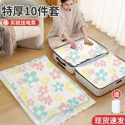 Vacuum Compression Storage Bags for Clothes and Quilts, Home Organizing Magic Bags, Clothing Sealing Bags