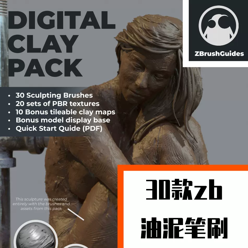 Digital Clay Pack