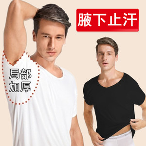 Men's underarms sweat -absorbent in the summer season of sweat shirt pure cotton short -sleeved armpit anti -sweat T -shirts summer sweats and sweat and sweat vest
