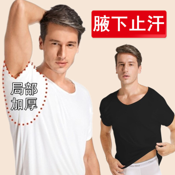 Men's underarms sweat -absorbent in the summer season of sweat shirt pure cotton short -sleeved armpit anti -sweat T -shirts summer sweats and sweat and sweat vest
