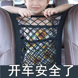 Car Partition Net, Car Armrest Box Storage Net, Anti-Child Driver's Cab Protective Board, Multi-Functional Storage Bag
