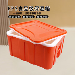 80L Commercial Insulated Delivery Box for Food Delivery, Outdoor Ice Storage, Plastic Foam Cooler 33-120L