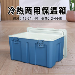 45L Insulated Delivery Box for Commercial Use, Suitable for Outdoor Stalls and Car-Mounted Food Delivery, Specifically for Steamed Buns and Dumplings, Refrigerated Box 33-60