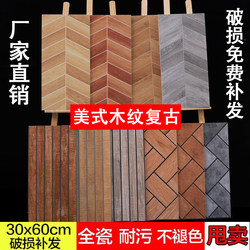 American-Style Pastoral Imitation Wood Grain Tiles 300X600X600 Tiles for Outdoor Balcony, Courtyard, Exterior Wall, Patterned Non-Slip Tiles for Living Room