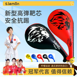 Children's Taekwondo kicking target kick boxing target ring