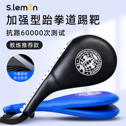 Children's Taekwondo Boxing Kick Target, Special Foot Target, Double-Leaf Training Chicken Leg Target, Hand Target Training Equipment