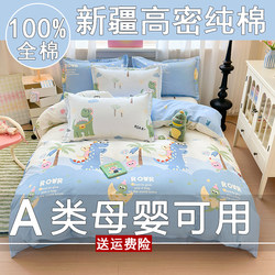 2025 New Four-Piece Pure Cotton Duvet Cover Set, 100% Cotton Student Dormitory Bed Three-Piece Set, All-Cotton Bed Sheet and Fitted Sheet Style