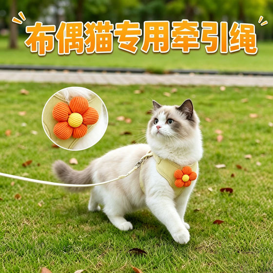 
Special kitten traction rope for ragdoll cats, cat pet and kitten anti-breakaway harness, I-shaped cat rope