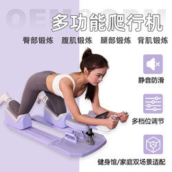Home Indoor Crawling Machine for Fitness, Home Lumbar Spine Training, Multifunctional Waist Strengthening and Abdominal Curling Board, Slimming Belly and Abdominal Tightening Tool