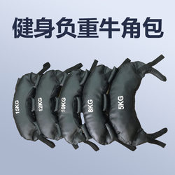 Squat Energy Bag Bulgarian Croissant Weight-Bearing Sandbag Fitness Equipment Wrestling Sandbag Strength Physical Training