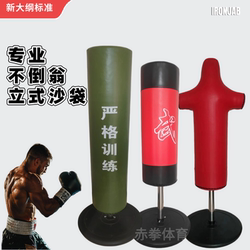 Standing Human-Shaped Tumbler Boxing Punching Bag, Microfiber Leather Fighting Punching Bag, Emotional Venting Equipment, Stress Relief Human-Shaped Punching Bag
