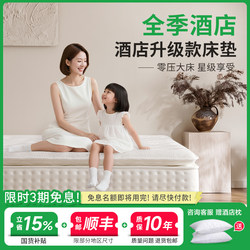 Duoya Hotel's Same Model Latex Ultra-Soft Simmons Horsehair Mattress 30cm Five-Star Hotel Soft Cushion Independent Spring Mattress