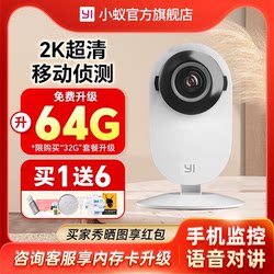 Yi Xiaoyi Wireless Wifi Home Surveillance Indoor Camera 2K Hd Night Vision Mobile Phone Remote Two-Way Voice Y4