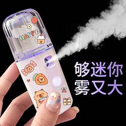 Summer Portable Hydrating Device Nano Spray Student Silent Moisturizing Beauty Device Rechargeable Cold Spray Facial Steamer Humidifier