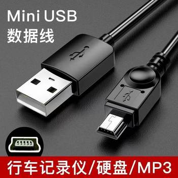 Suitable for Jin Zhengxianke's old man's radio, singing, watching, playing, playing machine player, audio DC5V charger cable data cable