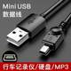 Suitable for Jin Zhengxianke's old man's radio, singing, watching, playing, playing machine player, audio DC5V charger cable data cable
