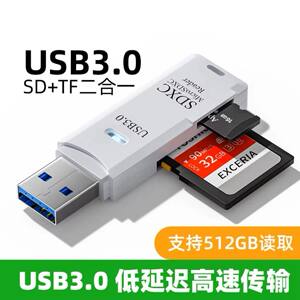 
High-speed USB3.0 card reader SD card mobile phone computer camera vehicle TF card Android multi-function OTG adapter