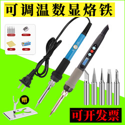 60W Adjustable Temperature Soldering Iron Set, Internal Heating Type, Household Constant Temperature Soldering Pen, Tin Welding, Electronic Repair Soldering Iron