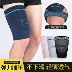 Sports Thigh Muscle Strain Protection Basketball Protective Gear Old Cold Leg Running Warm Compression Sleeve Unisex Fitness Elastic