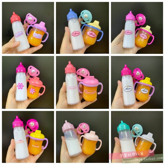 3-10 years old Children's toys Family breastfeeding doll pacifier Simulation Magic Inverted Polytic Inverted Magic Bottle Set