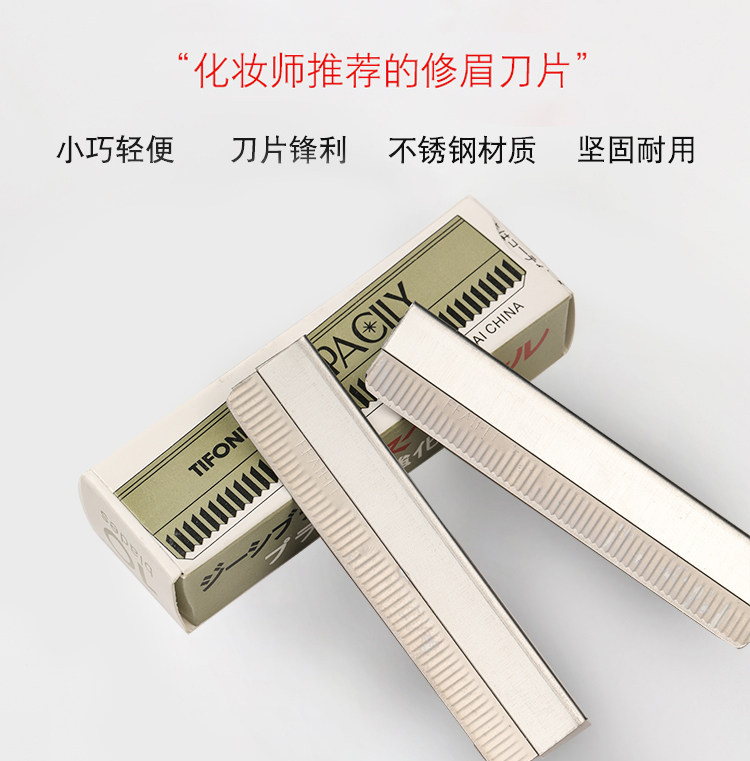 문신 아름다움을 위한 일본산 스테인레스 스틸 백금 눈썹 면도날, 날카롭고 내구성이 뛰어남, 10개 세트 -