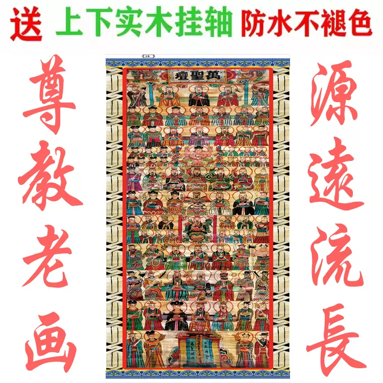 三清三坛画像58x125厘米绢丝实木挂轴三张一套-Taobao Singapore