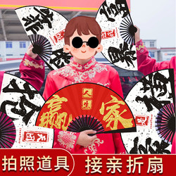 2024 New Wedding Fan Groom and Groomsmen Wedding Fan Chinese Style Photo Props Wedding Reception Chinese Fan