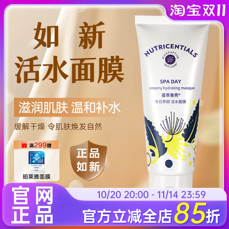 ageLoc WellSpa 10 美顔器 ホワイト WellSpa iO】ニュースキン/ageLOC/美容機器/ウェルスパ IO