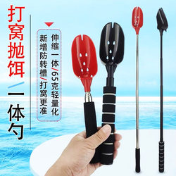 New Aluminum Alloy Telescopic Portable Bait Spoon, Anti-Rotation Retractable Fishing Bait Spoon