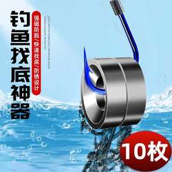 Quick Float Adjustment and Bottom-Finding Tool, Fishing Stainless Steel Strong Magnetic Bottom-Finding Lead, Magnet Lead Sinker, Fishing Gear, Fishing Accessories and Supplies