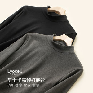 Class A small warm leather 300g men's half-high neck long sleeve base soft and glutinous warm T-shirt top autumn and winter men's clothing
