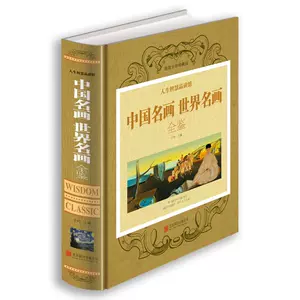 中国传世花鸟画全集- Top 500件中国传世花鸟画全集- 2024年4月更新- Taobao