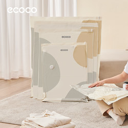 Ecoco Vacuum Compression Bag Storage Bag for Quilts, Clothing, down Jackets, Duvets, Luggage, Travel Bags