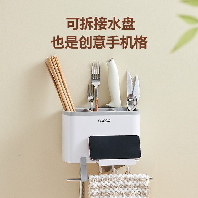 Chopsticks tube wall-mounted chopsticks cage drain storage rack ...