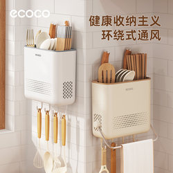 Chopstick Storage Box Wall-Mounted Knife Holder Kitchen Storage Rack Household Punch-Free Knife and Chopstick Holder Integrated Storage Rack