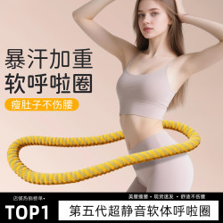 Soft Hula Hoop for Abdominal Control, Does Not Hurt the Waist, Slimming Spring, Waist Slimming Tool for Women, Silent, for Men, Adult, Weighted, Slimming