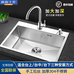 Kitchen Sink 304 Stainless Steel Hand-Brushed Thickened Single-Slot Household Dishwashing Basin Under-Counter Sink