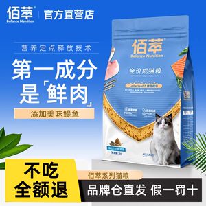 
Baicui Cat Food Baicui Food Gold Label Full Price Universal Adult and Kitten Blue Cat Nutritional Affordable Pastoral Cat Main Food