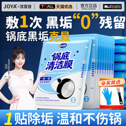 Pot Bottom Cleaning Film Black Stain Cleaner Stainless Steel Powerful Flagship Store Heavy Grease Remover Black Scorch Stain Remover